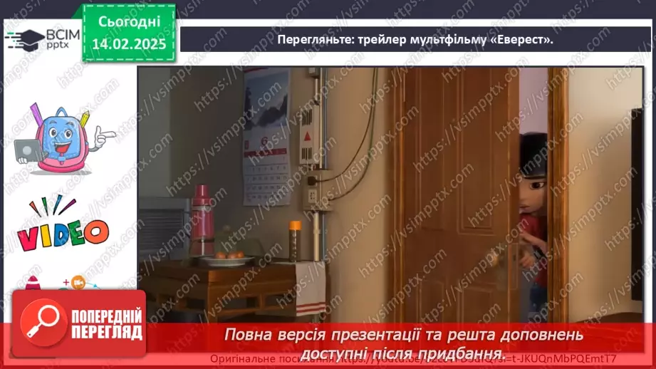 №22 - Герої міфів у мистецтві (продовження)25