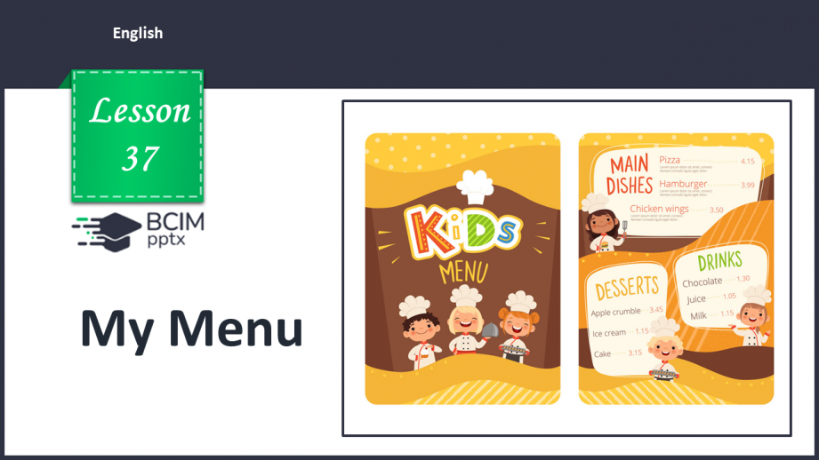 №037 - My Menu. Моє меню0