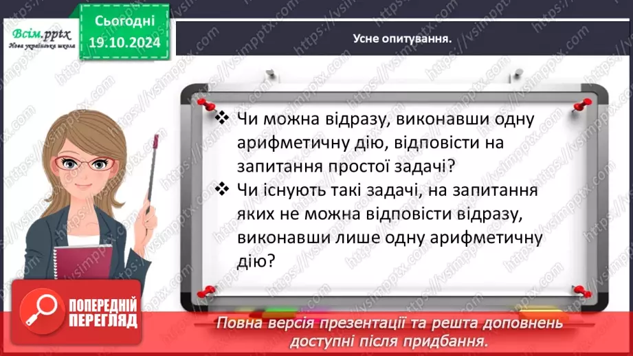 №033 - Досліджуємо дві послідовні задачі10 №033 - Досліджуємо дві послідовні задачі10