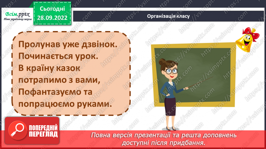 №0021 - Дбай про свою безпеку.1