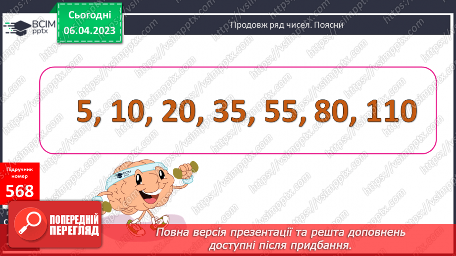 №151 - Алгоритм письмового ділення на трицифрове число.16 №151 - Алгоритм письмового ділення на трицифрове число.16