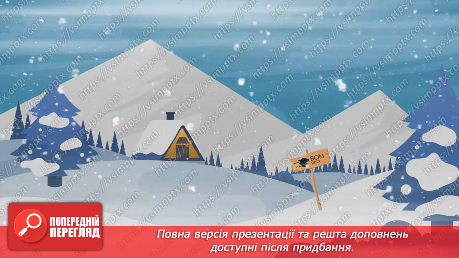 №0045 - Святковий календар  зими.12