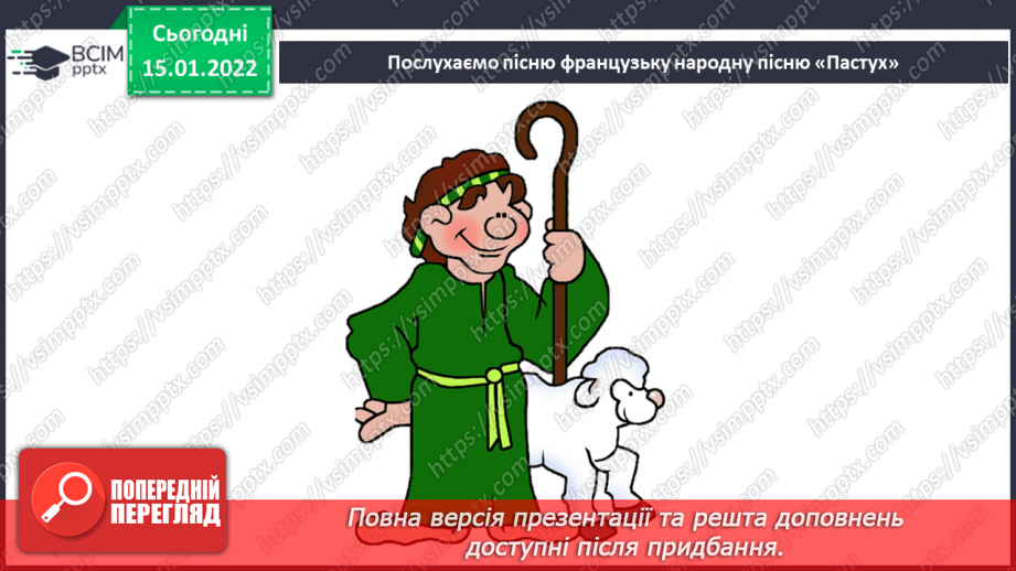 №19 - Франція та Англія-країни палаців, театрів, музеїв. Менует. Слухання: Жан Філіпп Рамо.9 №19 - Франція та Англія-країни палаців, театрів, музеїв. Менует. Слухання: Жан Філіпп Рамо.9