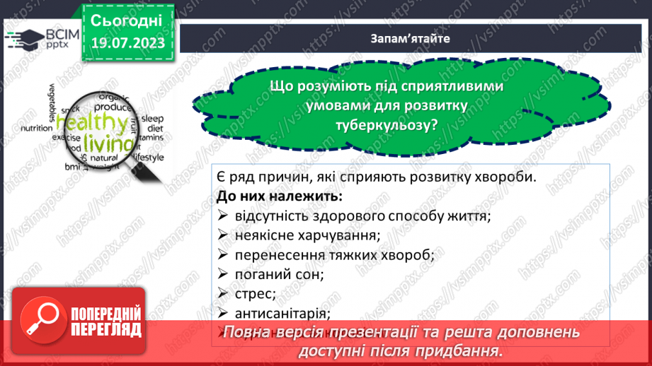 №25 - Разом проти туберкульозу. Акція «Білі ромашки» на підтримку Всесвітнього дня боротьби із захворюванням.15 №25 - Разом проти туберкульозу. Акція «Білі ромашки» на підтримку Всесвітнього дня боротьби із захворюванням.15