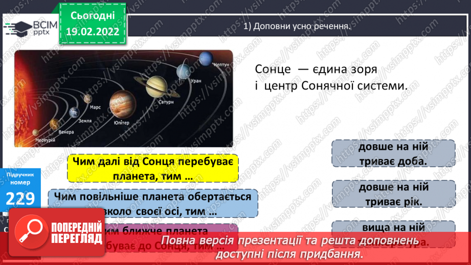 №116 - Коло. Круг. Позначення елементів кола, круга: центра, радіуса, діаметра. Практичні задачі з використанням циркуля. Властивості діаметра.22 №116 - Коло. Круг. Позначення елементів кола, круга: центра, радіуса, діаметра. Практичні задачі з використанням циркуля. Властивості діаметра.22