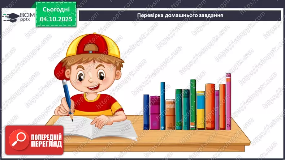 №14 - Кліматичні пояси і типи клімату Землі2 №14 - Кліматичні пояси і типи клімату Землі2