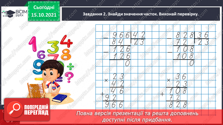 №041 - Досліджуємо задачі25 №041 - Досліджуємо задачі25