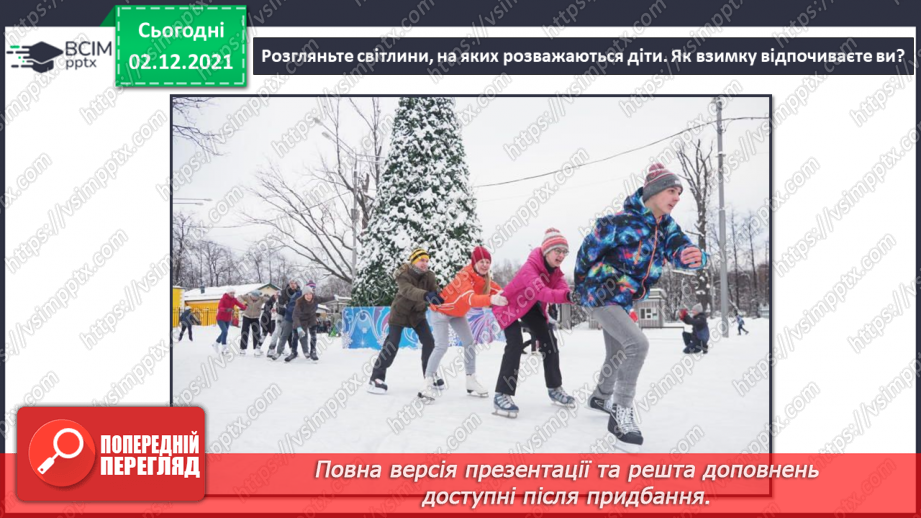 №15-16 - Резервний урок. Робота з папером. Витинанка «Новорічна сніжинка»10 №15-16 - Резервний урок. Робота з папером. Витинанка «Новорічна сніжинка»10