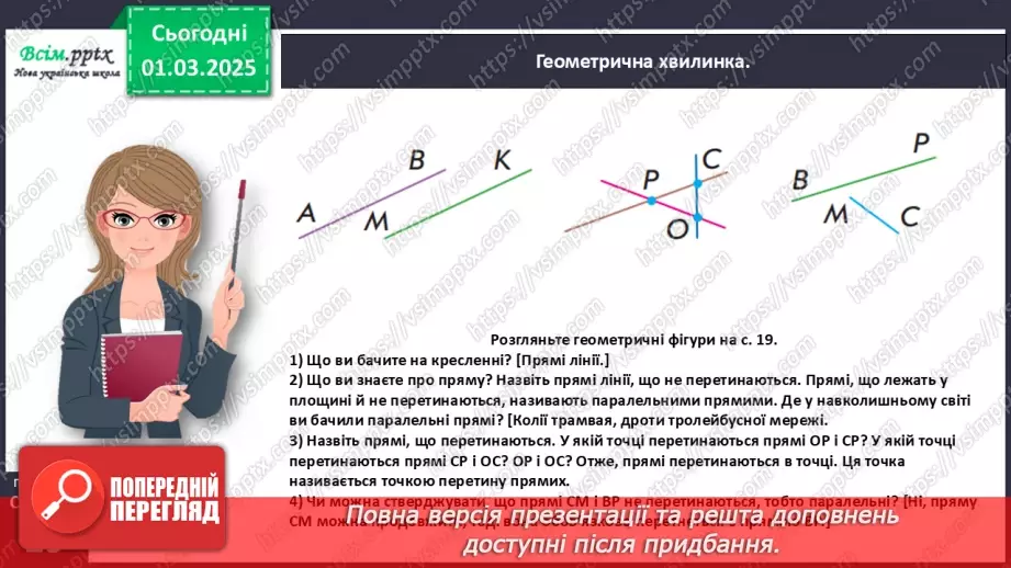 №098 - Досліджуємо задачі10 №098 - Досліджуємо задачі10