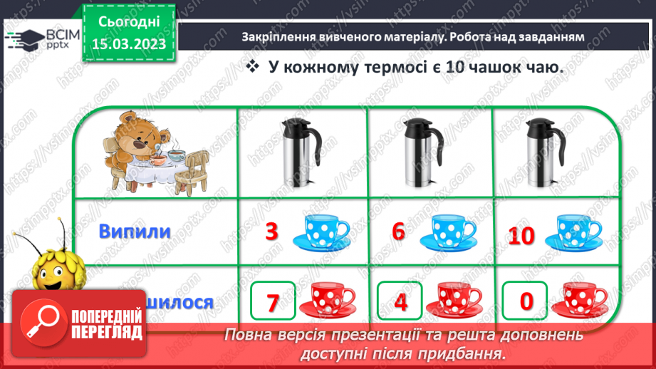 №0111 - Обчислення на основі нумерації. Складання задачі за малюнком. Вимірювання і порівняння відстаней. Визначення маси.33 №0111 - Обчислення на основі нумерації. Складання задачі за малюнком. Вимірювання і порівняння відстаней. Визначення маси.33