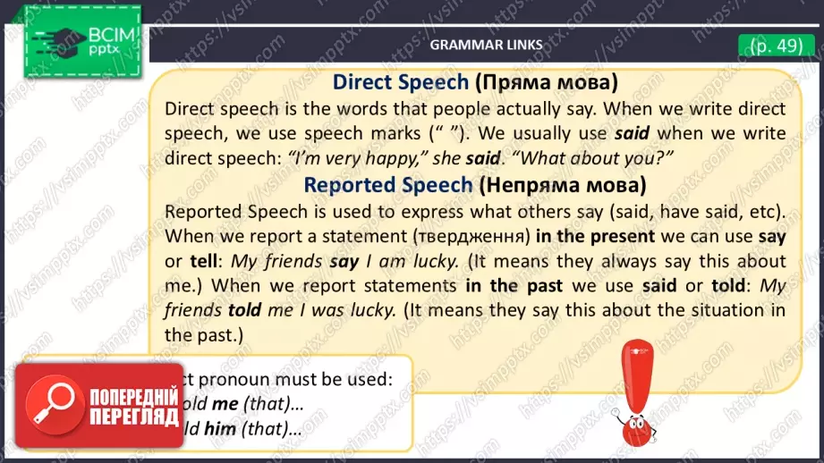 №12 - Пряма та непряма мова. Майбутнє в минулому. Вдосконалення граматичних навичок.  Direct and Reported Speech. Future-in-the-Past.  Build Up Your Grammar.3 №12 - Пряма та непряма мова. Майбутнє в минулому. Вдосконалення граматичних навичок.  Direct and Reported Speech. Future-in-the-Past.  Build Up Your Grammar.3