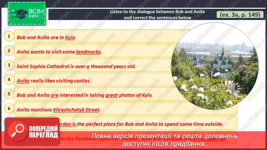 №111 - ГР1 Слухаємо про відомі місця.  Розвиток навичок сприймання на слух. Listening About Famous Places. Listening.8 №111 - ГР1 Слухаємо про відомі місця.  Розвиток навичок сприймання на слух. Listening About Famous Places. Listening.8