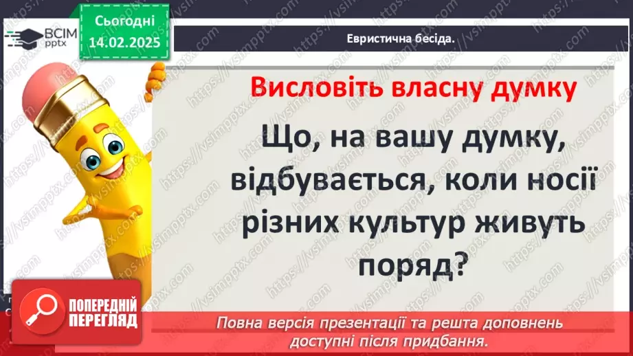 №45 - Грецький культурний простір: еллінізм. Елліністичні держави5 №45 - Грецький культурний простір: еллінізм. Елліністичні держави5