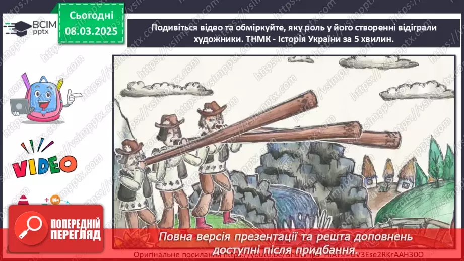 №26 - Історичні образи в мистецтві (продовження)5 №26 - Історичні образи в мистецтві (продовження)5