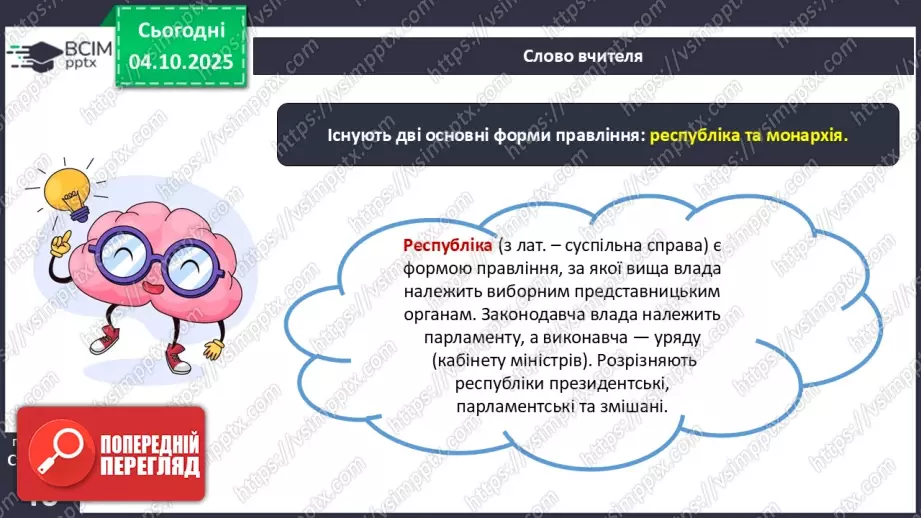 №13 - Політична карта.23 №13 - Політична карта.23