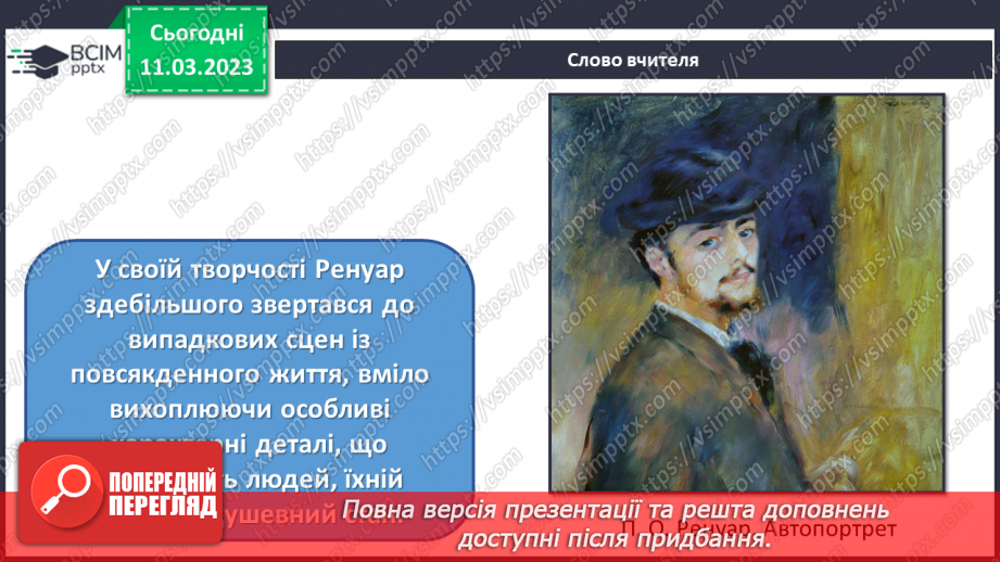 №27 - Професійне мистецтво8 №27 - Професійне мистецтво8