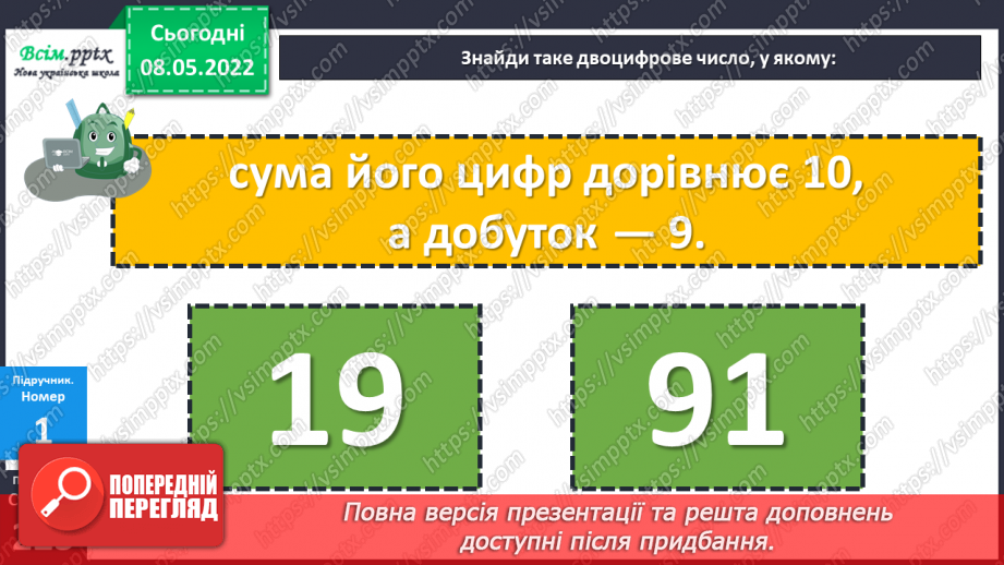 №167-169 - Числова майстерня.20 №167-169 - Числова майстерня.20