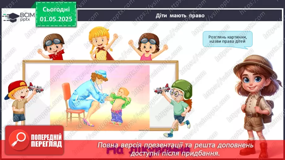 №0097 - Чи є у літа святковий календар18 №0097 - Чи є у літа святковий календар18