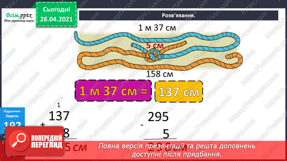 №101 - Письмове додавання трицифрових чисел виду 268 + 295. Дії з іменованими числами. Визначення часу за годинником. Розв’язування задач.10