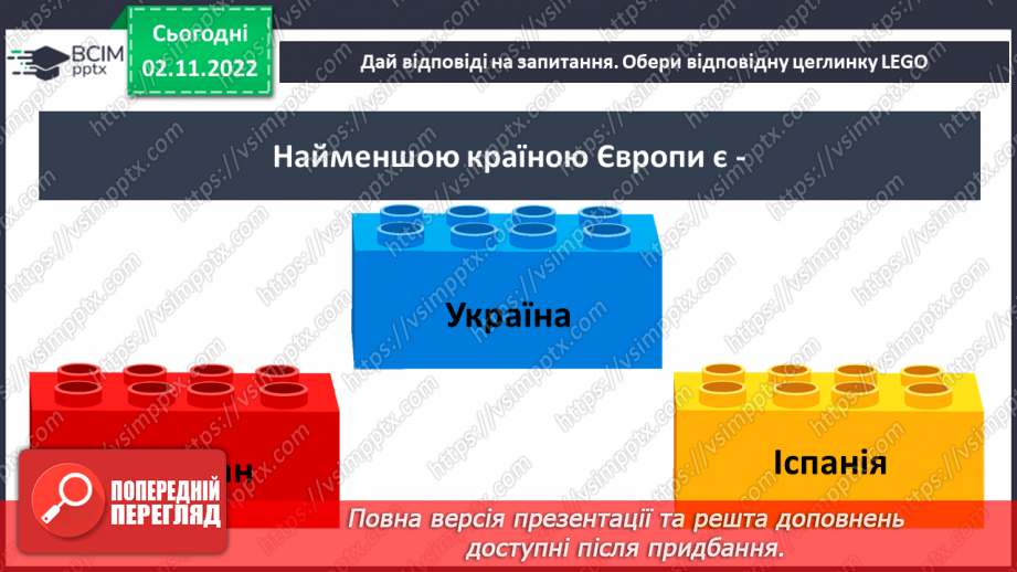 №034 - Рекорди Європи.15