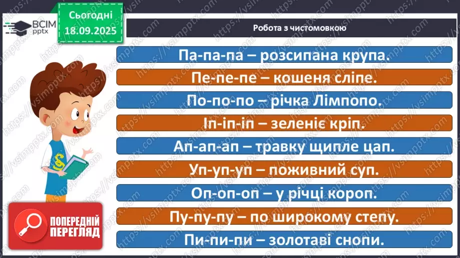 №019 - Сторінки з історії книгодрукування. О. Єфімов «Друкар книг, перед тим небачених» (скорочено) (с.38-39).10 №019 - Сторінки з історії книгодрукування. О. Єфімов «Друкар книг, перед тим небачених» (скорочено) (с.38-39).10