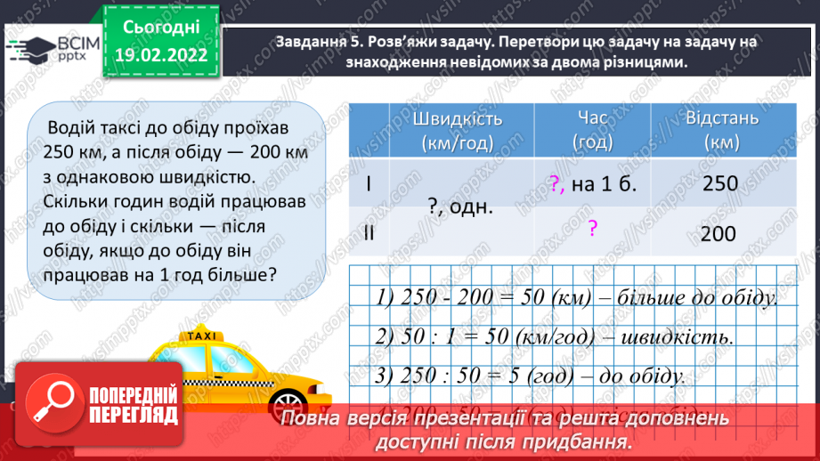 №116 - Ділимо багатоцифрове число на двоцифрове і трицифрове, використовуючи письмовий прийом20 №116 - Ділимо багатоцифрове число на двоцифрове і трицифрове, використовуючи письмовий прийом20