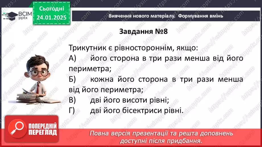 №39-40 - Систематизація знань та підготовка до тематичного оцінювання.35 №39-40 - Систематизація знань та підготовка до тематичного оцінювання.35