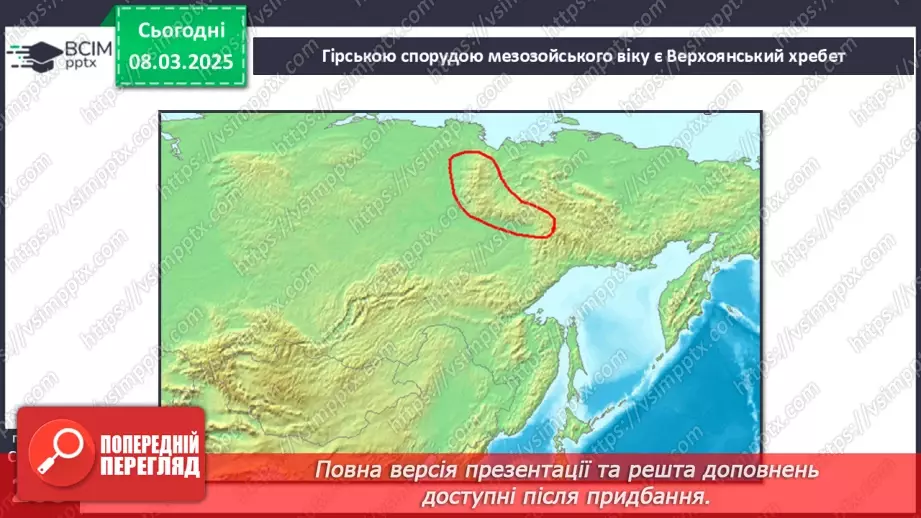 №51 - Чому рельєф Євразії вирізняється різноманіттям форм17 №51 - Чому рельєф Євразії вирізняється різноманіттям форм17