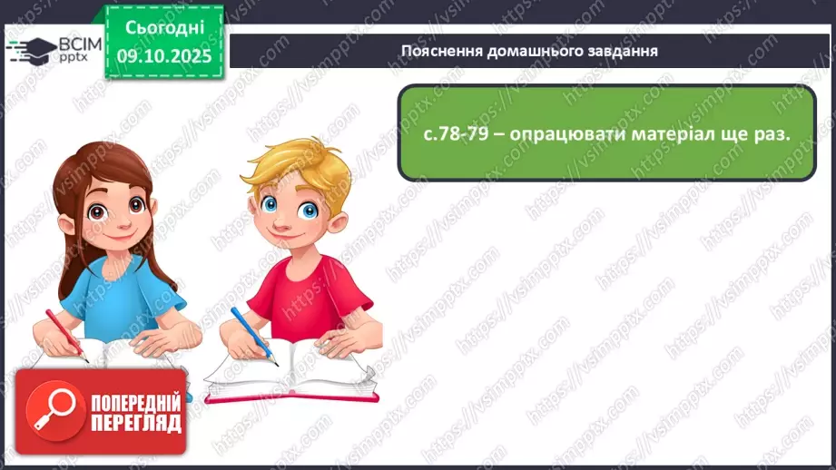 №023 - Мова суахілі. Озеро Накуру22 №023 - Мова суахілі. Озеро Накуру22