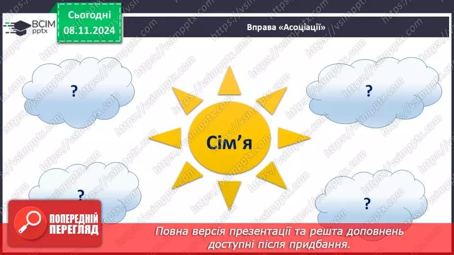 №18 - Дитина має рости у щасливій родині.13 №18 - Дитина має рости у щасливій родині.13