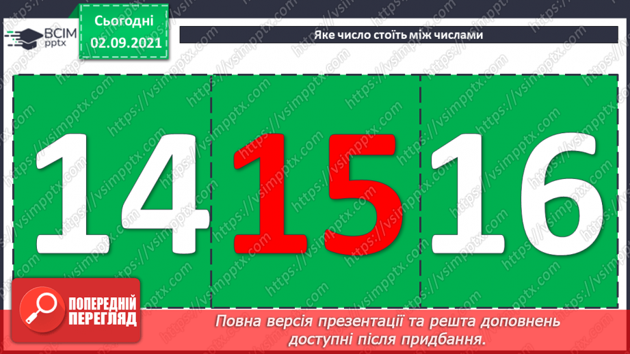 №009 - Сімейство  рівностей. Числовий  вираз  на  дві  дії5