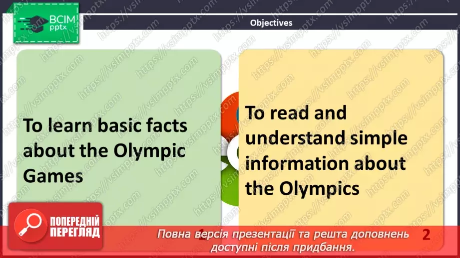 №064 - ГР3 Олімпійські ігри.  Розвиток навичок читання.2