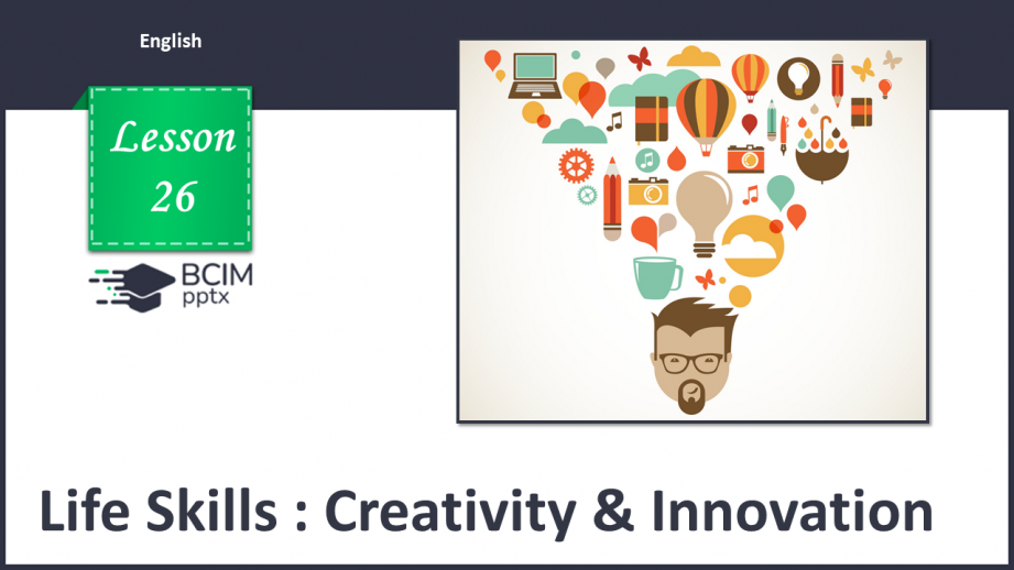 №026 - Креативність та інновації0 №026 - Креативність та інновації0