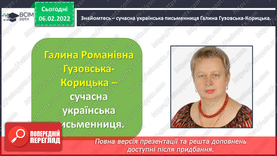 №078 - Сучасна казка. Казка «Лисичка-комерсантка» Галина Гузовська-Корицька10 №078 - Сучасна казка. Казка «Лисичка-комерсантка» Галина Гузовська-Корицька10