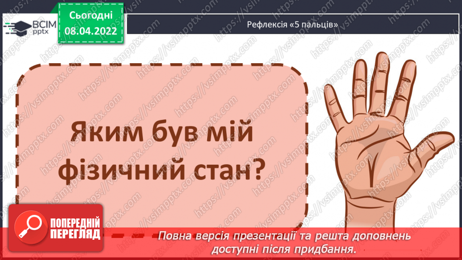 №114 - Перевірка множення. Розв’язування задач19