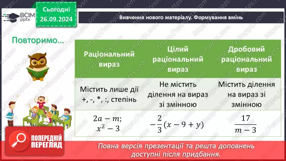 №017 - Розв’язування типових вправ і задач.4