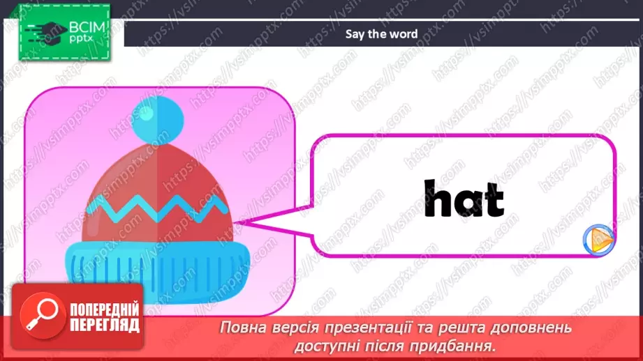 №53 - UNIT 8. My clothes  My clothes7 №53 - UNIT 8. My clothes  My clothes7