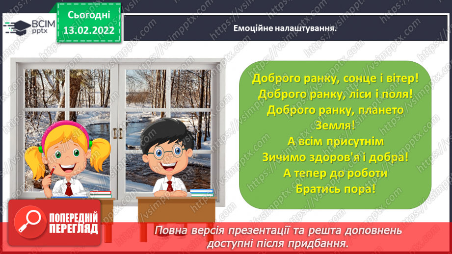 №083-84 - Медіавіконце: буктрейлер.1 №083-84 - Медіавіконце: буктрейлер.1