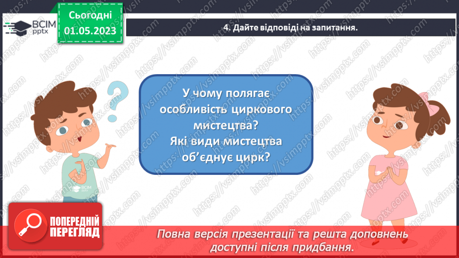 №035 - Зустріч мистецтв10