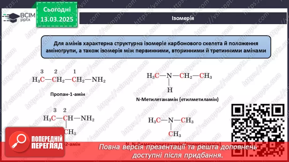 №27 - Аналіз діагностувальної роботи. Робота над виправленням та попередженням помилок.19 №27 - Аналіз діагностувальної роботи. Робота над виправленням та попередженням помилок.19
