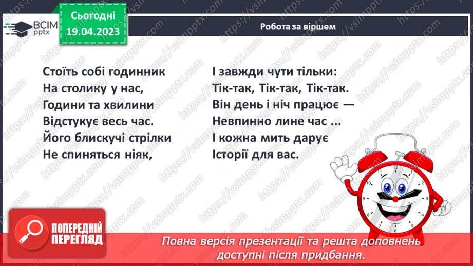 №0132 - Числа 1 – 10. Дії з числами. Задача на знаходження суми. Розпізнавання фігур. Склад числа27 №0132 - Числа 1 – 10. Дії з числами. Задача на знаходження суми. Розпізнавання фігур. Склад числа27