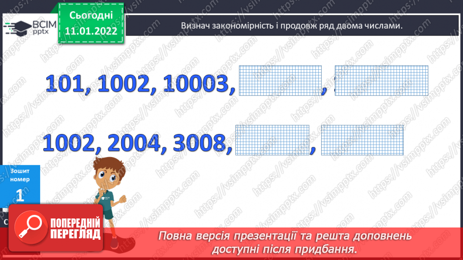 №089 - Рух двох об'єктів у одному напрямку (відставання)23 №089 - Рух двох об'єктів у одному напрямку (відставання)23
