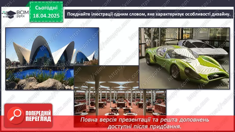 №31-35 - Перевір свої досягнення8 №31-35 - Перевір свої досягнення8