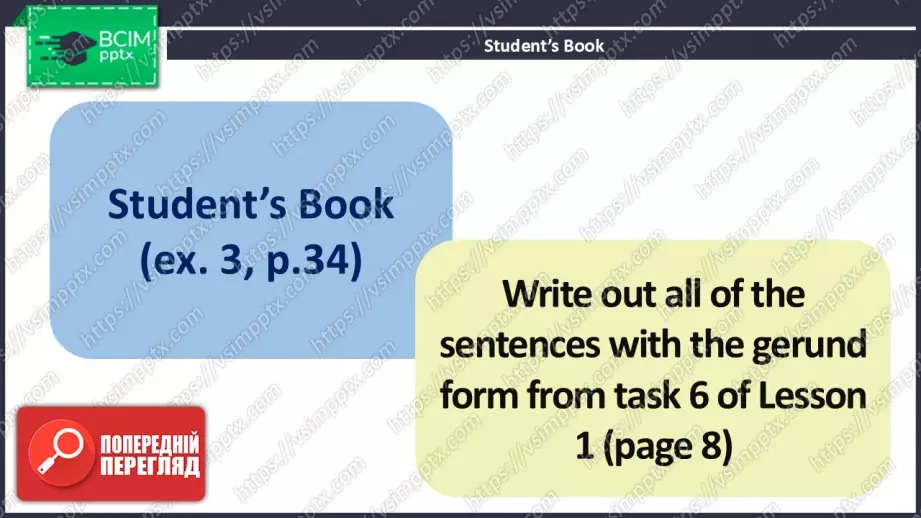 №010 - Час граматики. Герундій14 №010 - Час граматики. Герундій14