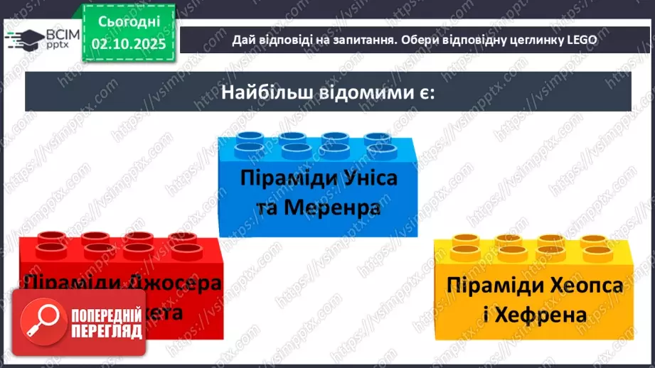 №020 - Фараони і піраміди27 №020 - Фараони і піраміди27