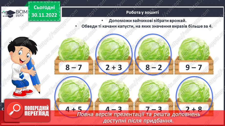 №0061 - Задачі25 №0061 - Задачі25