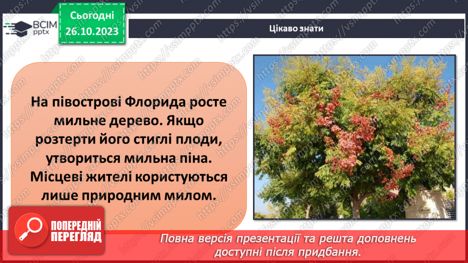 №030 - Моя гігієна21