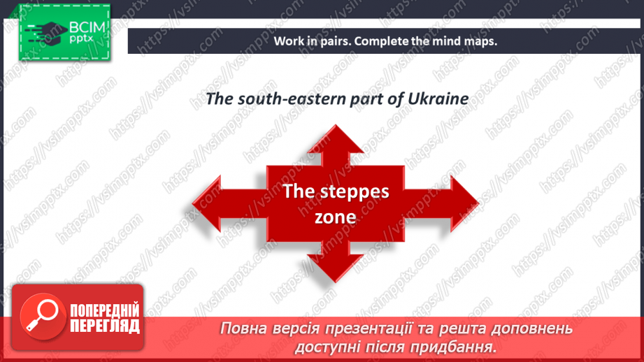 №097 - The Climatic Zones of Ukraine.25 №097 - The Climatic Zones of Ukraine.25