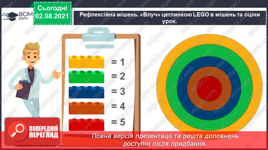 №029 - Орієнтування на місцевості27