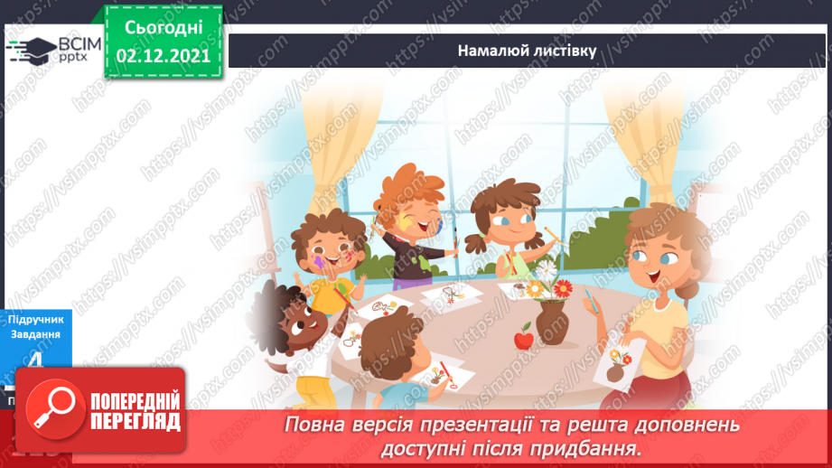 №044 - Як дарувати і приймати подарунки?10 №044 - Як дарувати і приймати подарунки?10